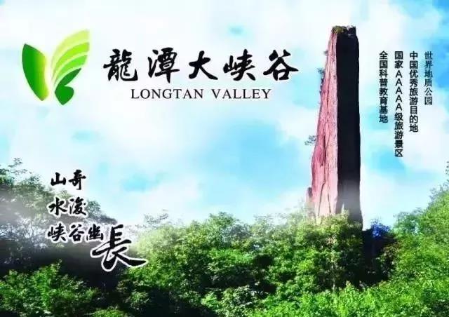 龙潭大(chng)谷一日游